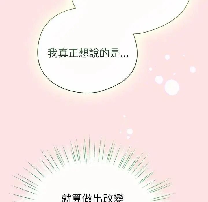 配角的生存任务第78話