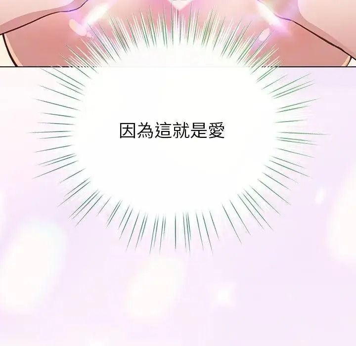 配角的生存任务第78話