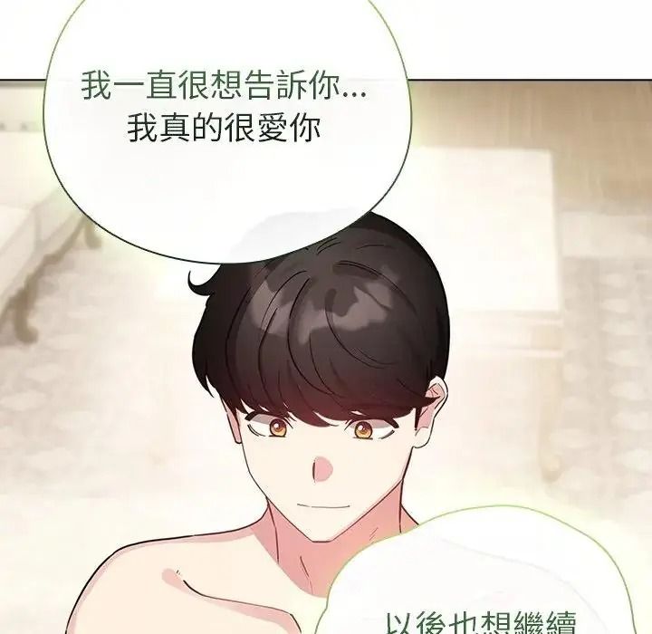 配角的生存任务第78話