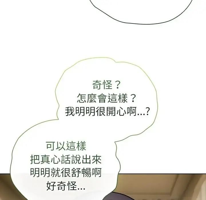 配角的生存任务第78話
