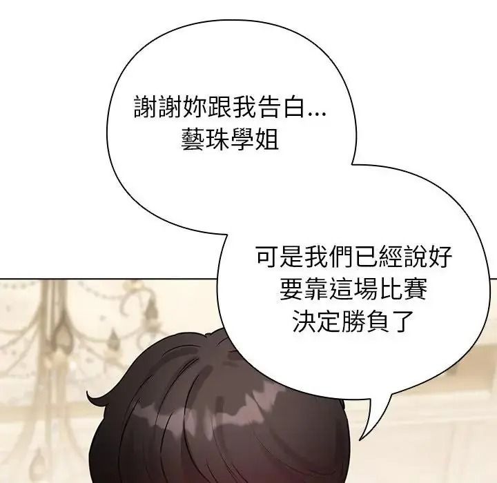 配角的生存任务第78話