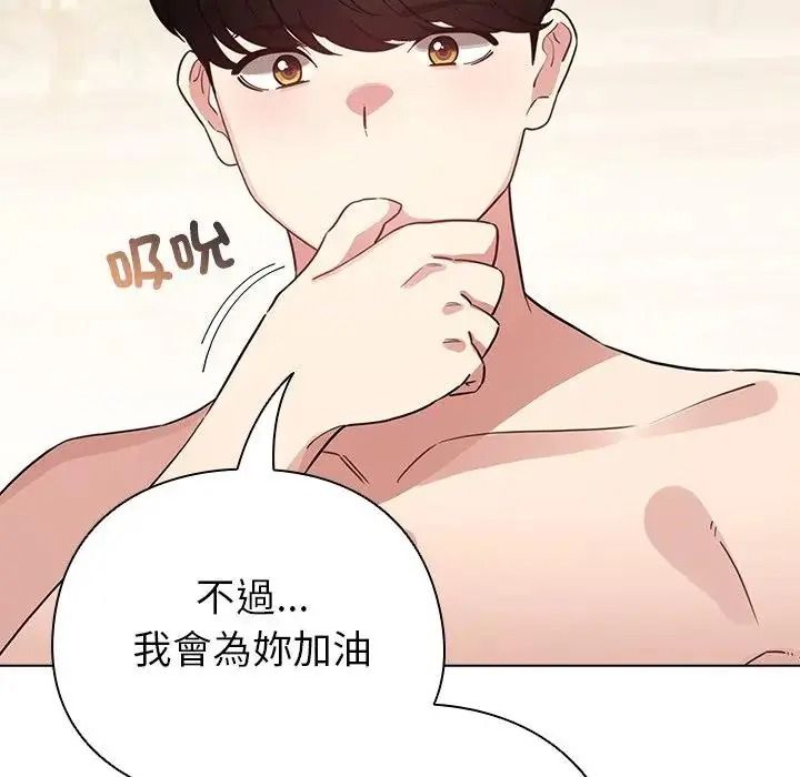 配角的生存任务第78話