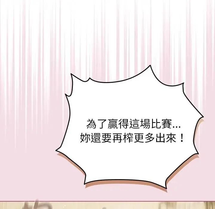 配角的生存任务第78話