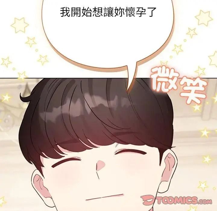 配角的生存任务第78話
