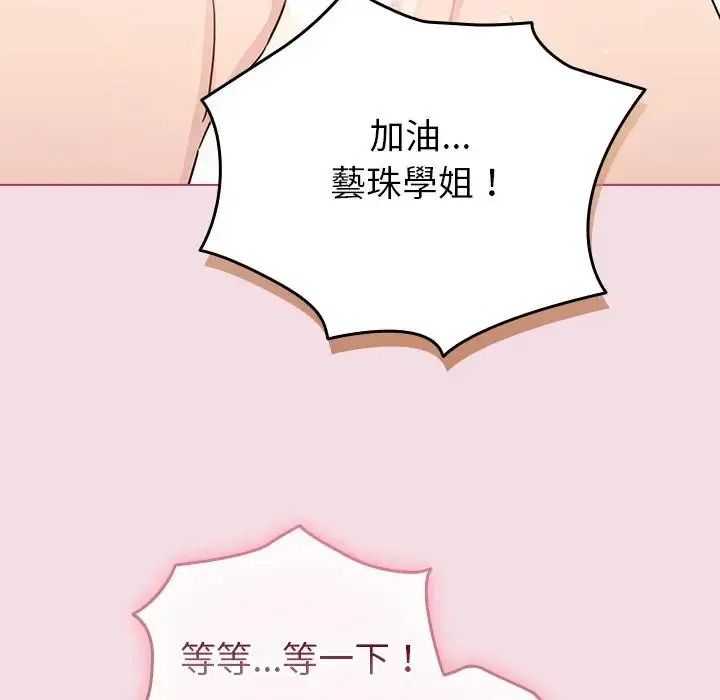 配角的生存任务第78話