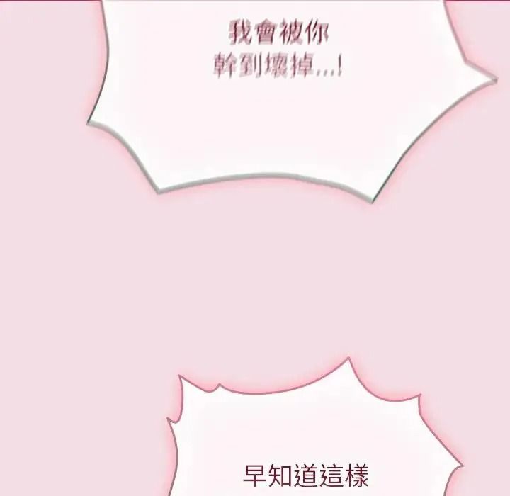 配角的生存任务第78話