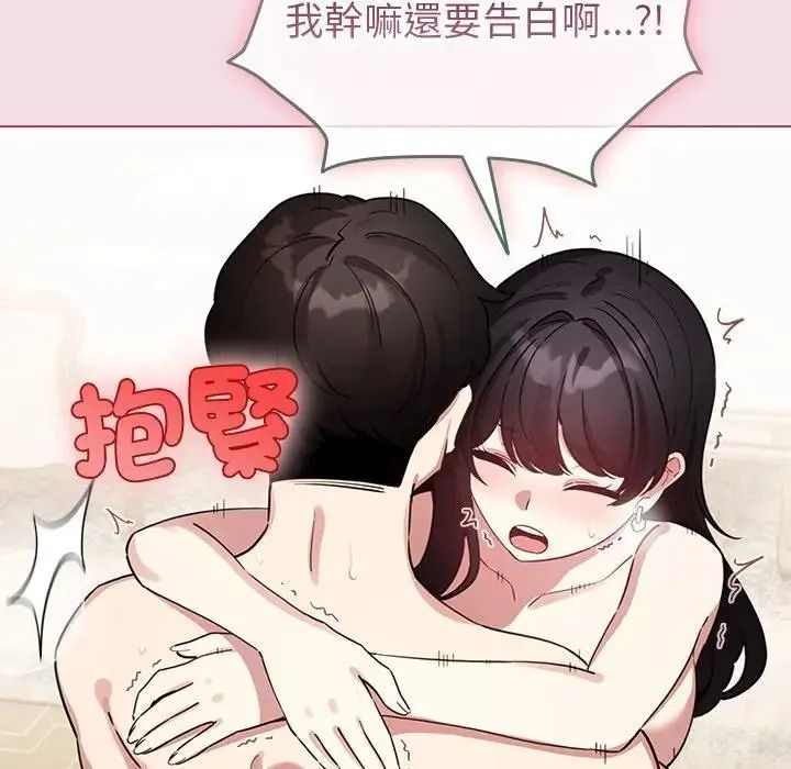 配角的生存任务第78話