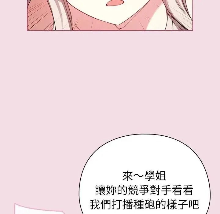 配角的生存任务第78話