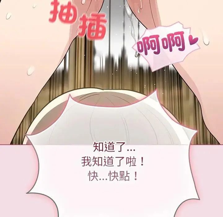 配角的生存任务第78話