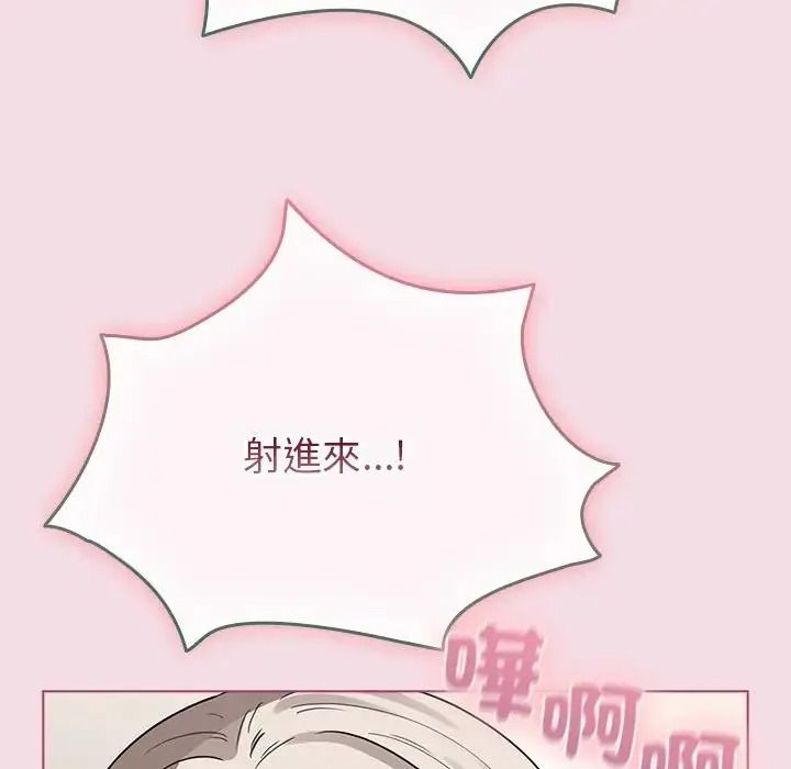 配角的生存任务第78話