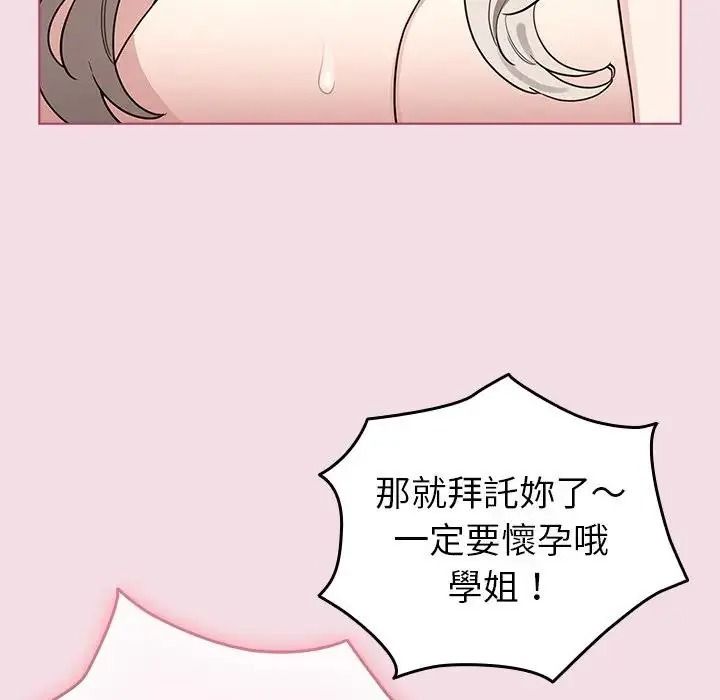 配角的生存任务第78話