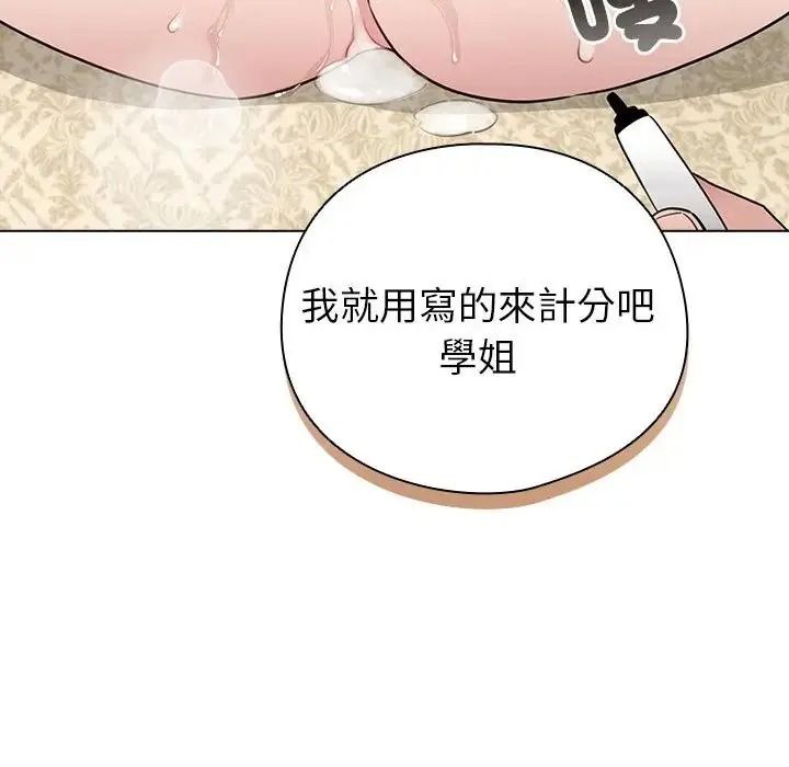 配角的生存任务第78話