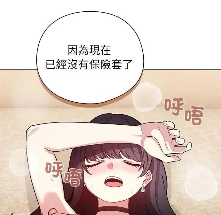配角的生存任务第78話