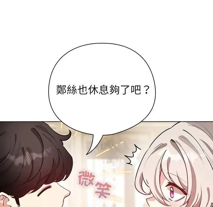 配角的生存任务第78話