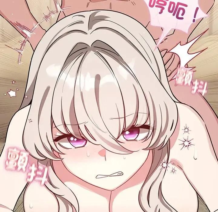 配角的生存任务第78話