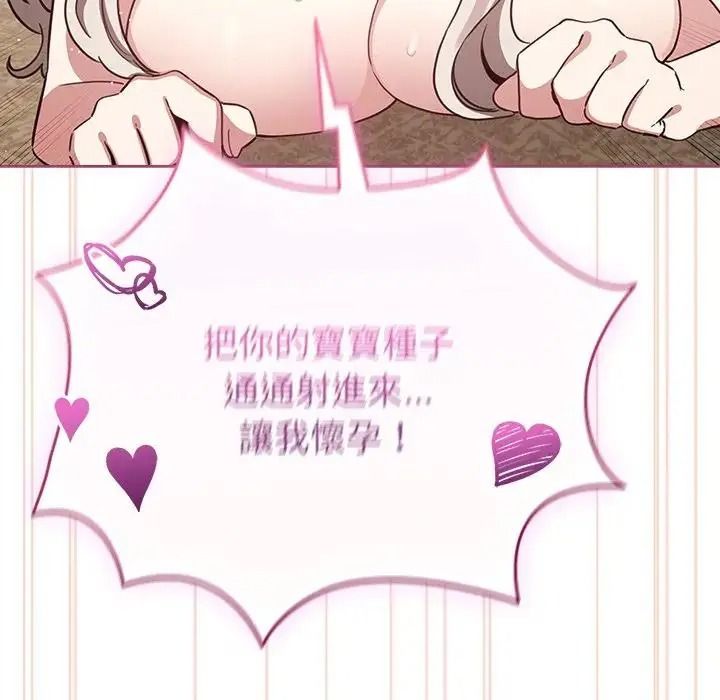 配角的生存任务第78話