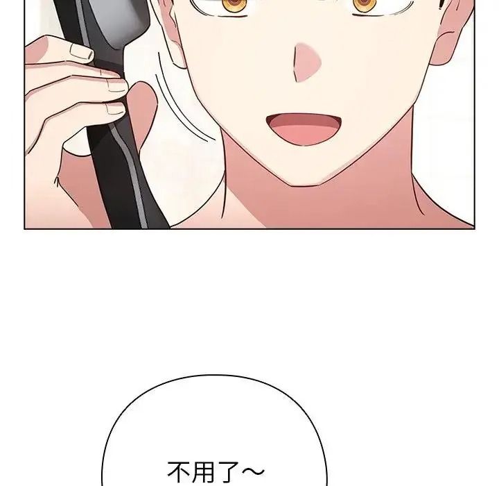 配角的生存任务第78話