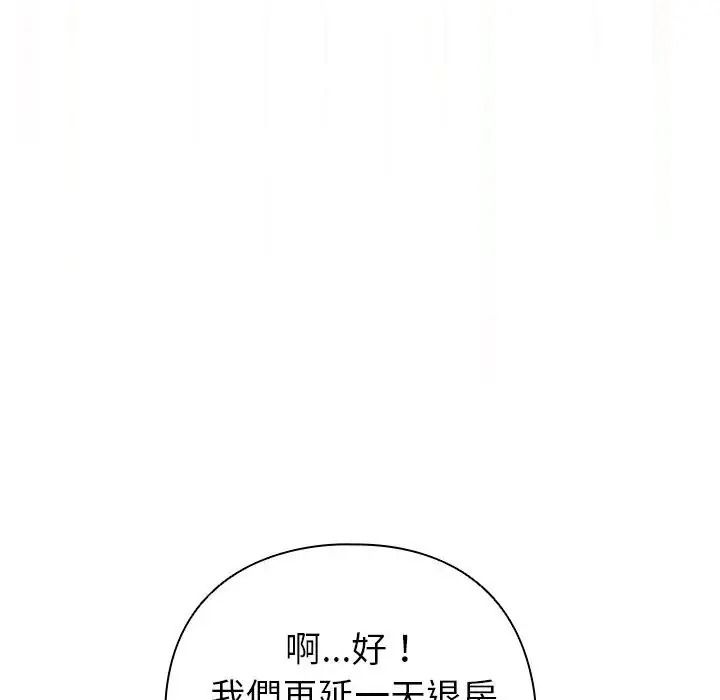 配角的生存任务第78話