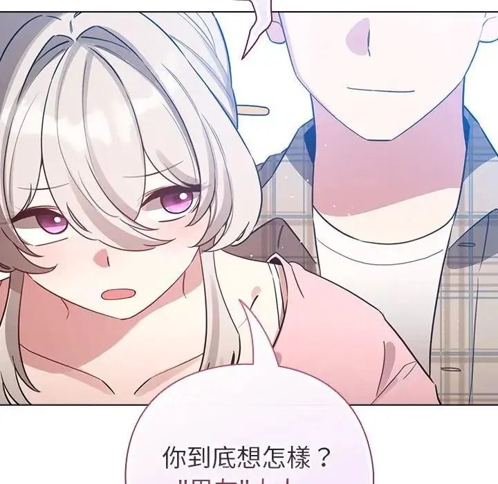 配角的生存任务第78話