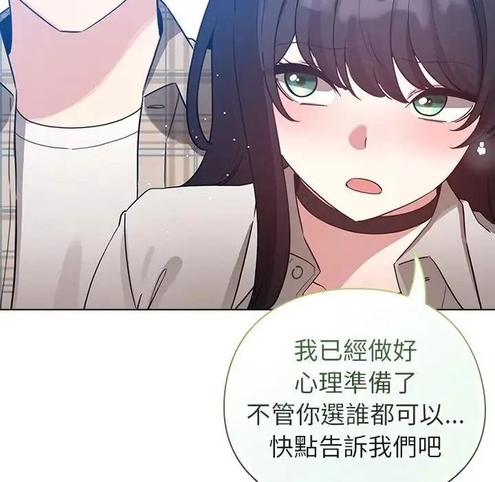 配角的生存任务第78話
