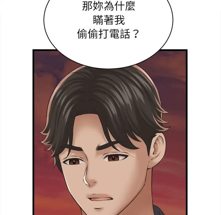 她们的夜晚属于我第55話