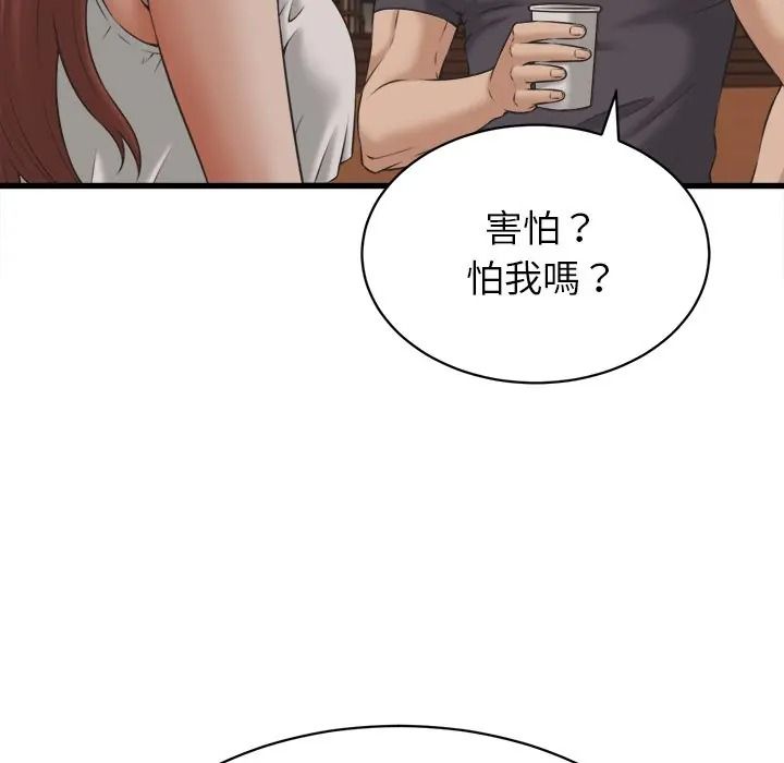 她们的夜晚属于我第55話