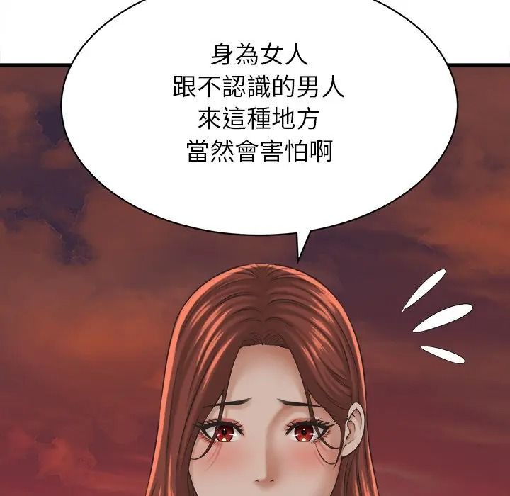 她们的夜晚属于我第55話