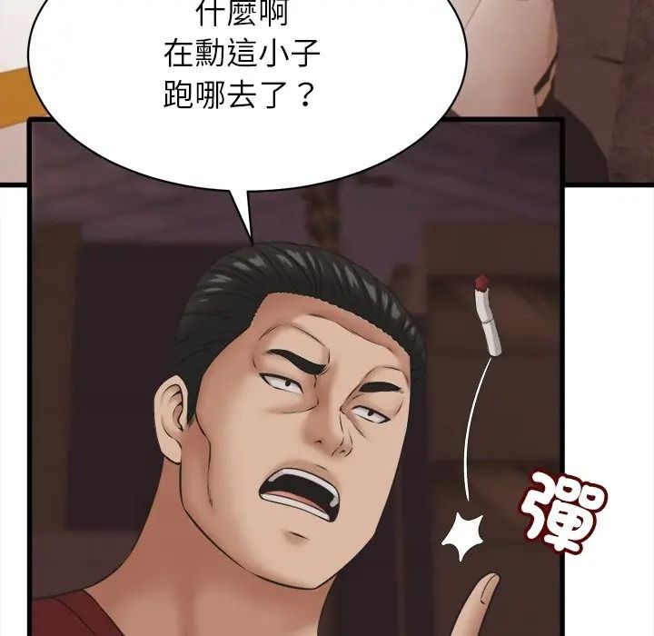 她们的夜晚属于我第55話