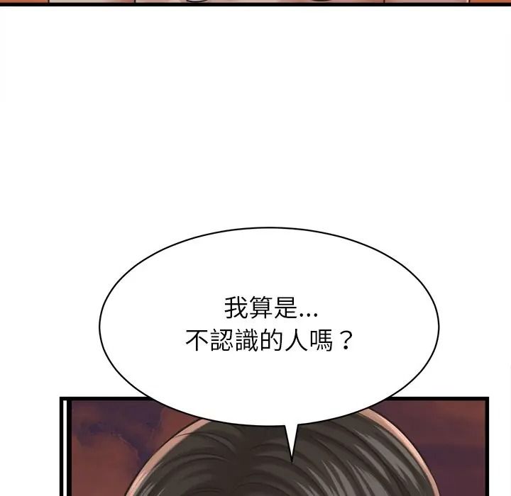 她们的夜晚属于我第55話