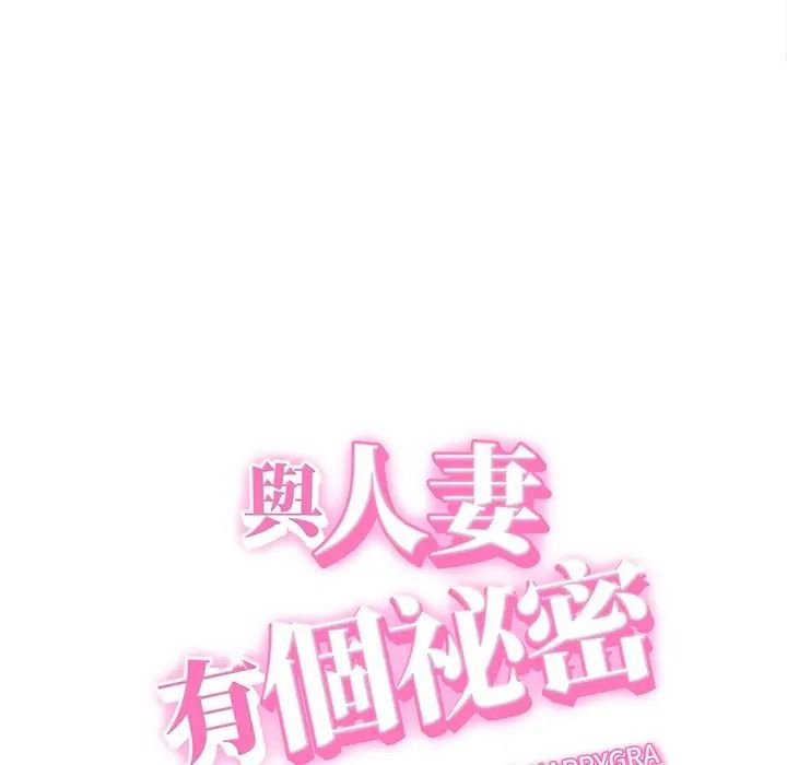 她们的夜晚属于我第55話