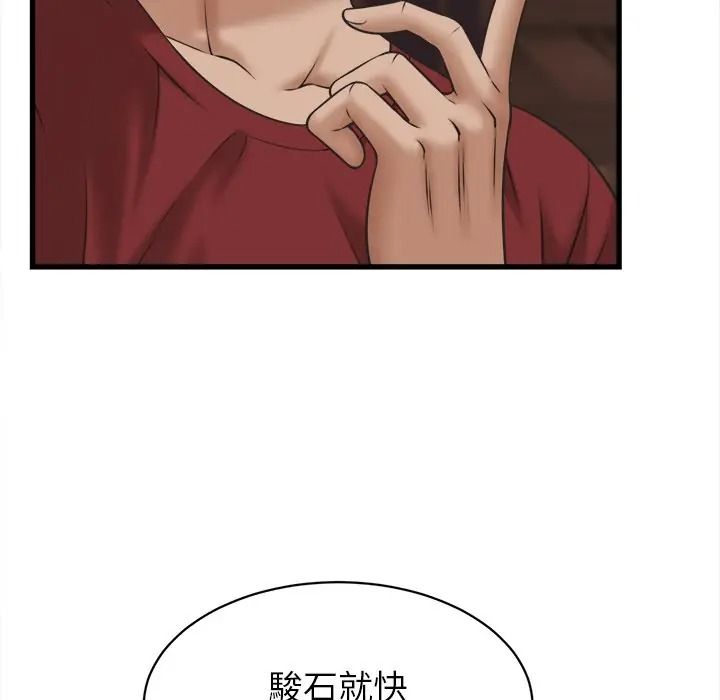 她们的夜晚属于我第55話