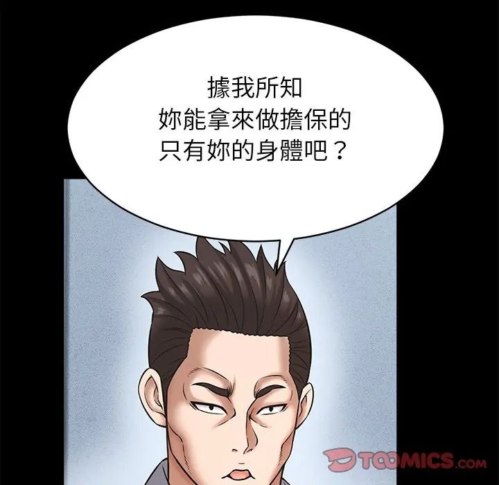 她们的夜晚属于我第55話