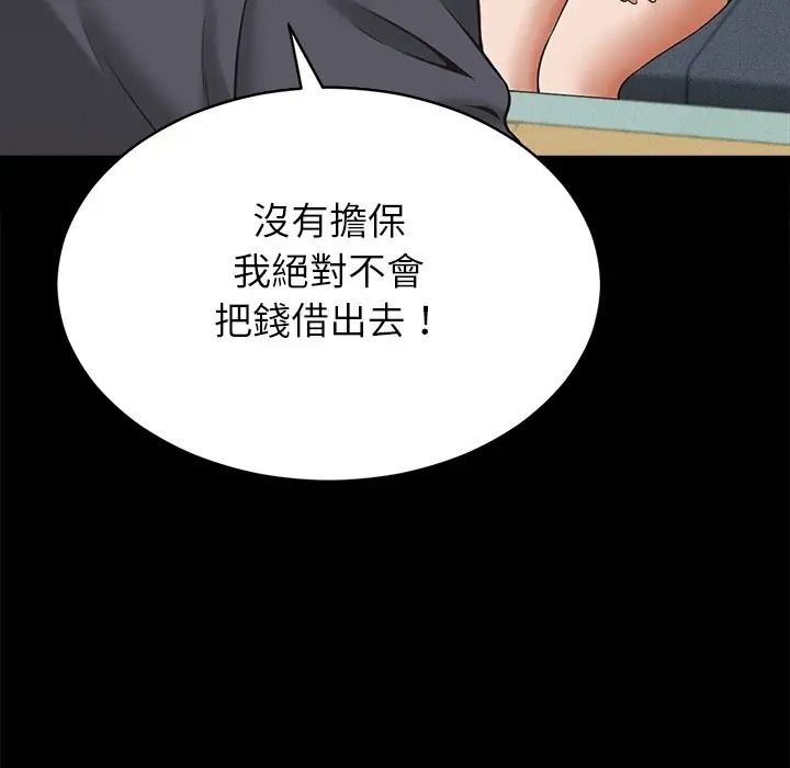 她们的夜晚属于我第55話