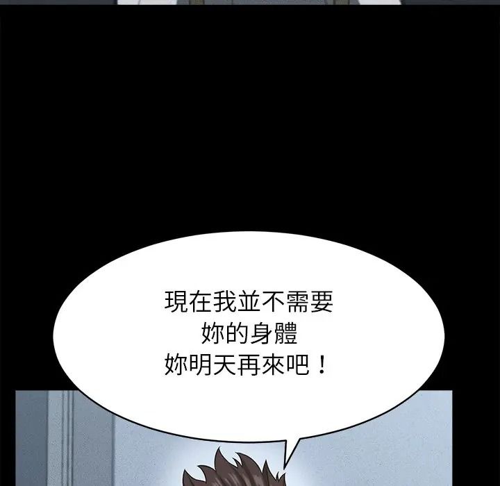 她们的夜晚属于我第55話