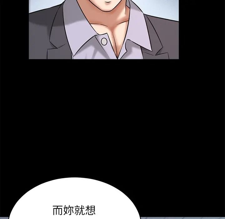 她们的夜晚属于我第55話
