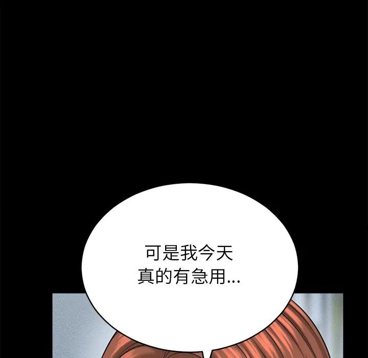 她们的夜晚属于我第55話