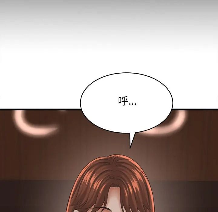 她们的夜晚属于我第55話
