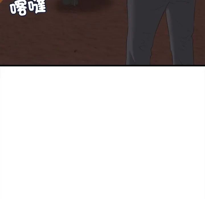 她们的夜晚属于我第55話