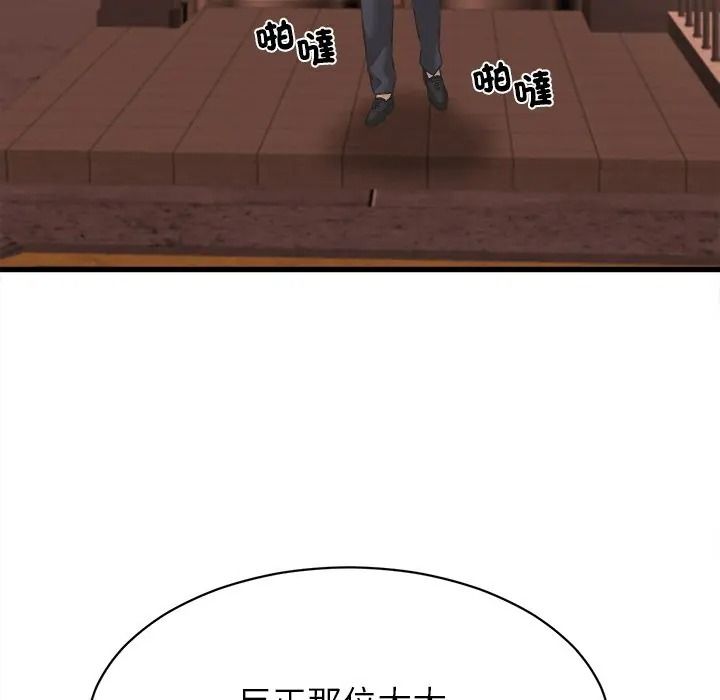 她们的夜晚属于我第55話