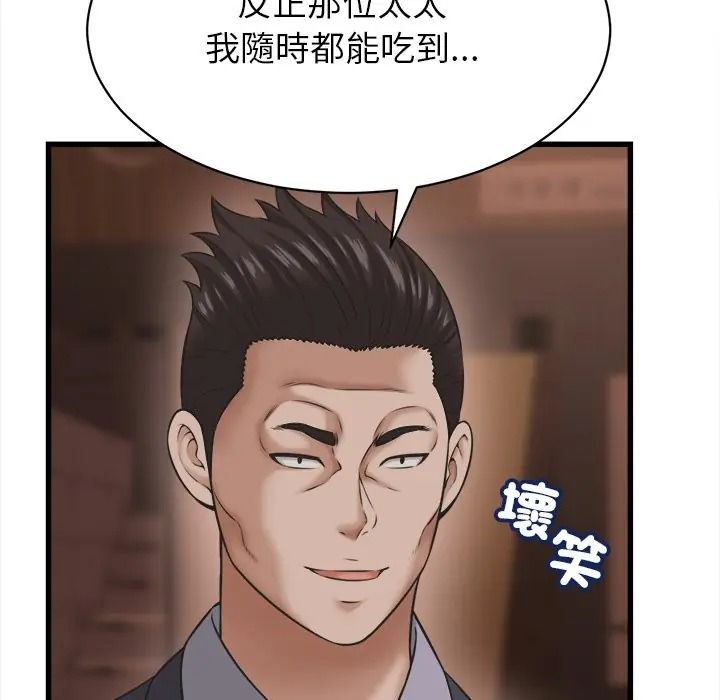 她们的夜晚属于我第55話