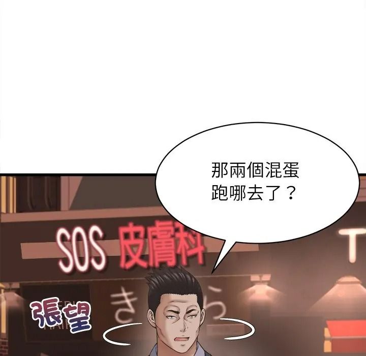 她们的夜晚属于我第55話