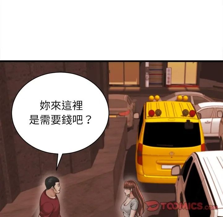 她们的夜晚属于我第55話