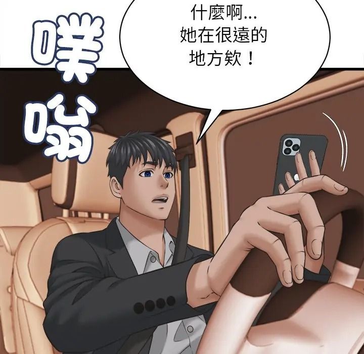 她们的夜晚属于我第55話