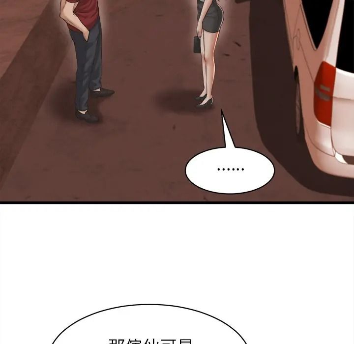 她们的夜晚属于我第55話