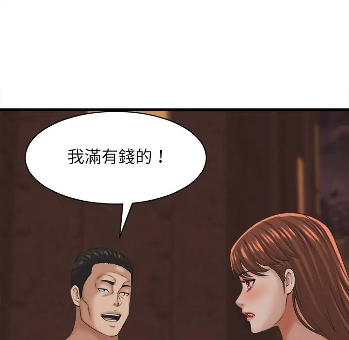 她们的夜晚属于我第55話