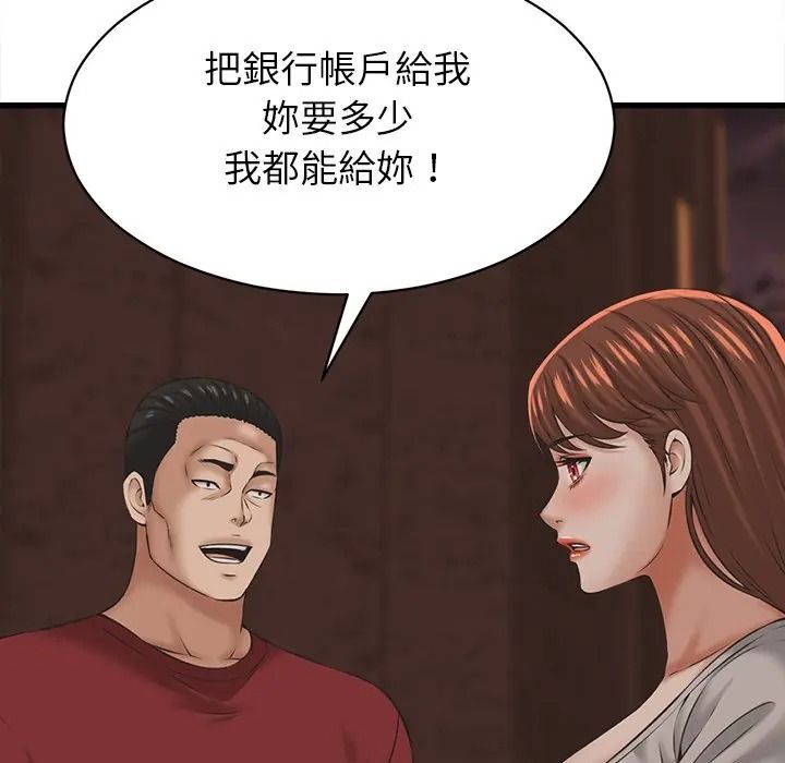 她们的夜晚属于我第55話