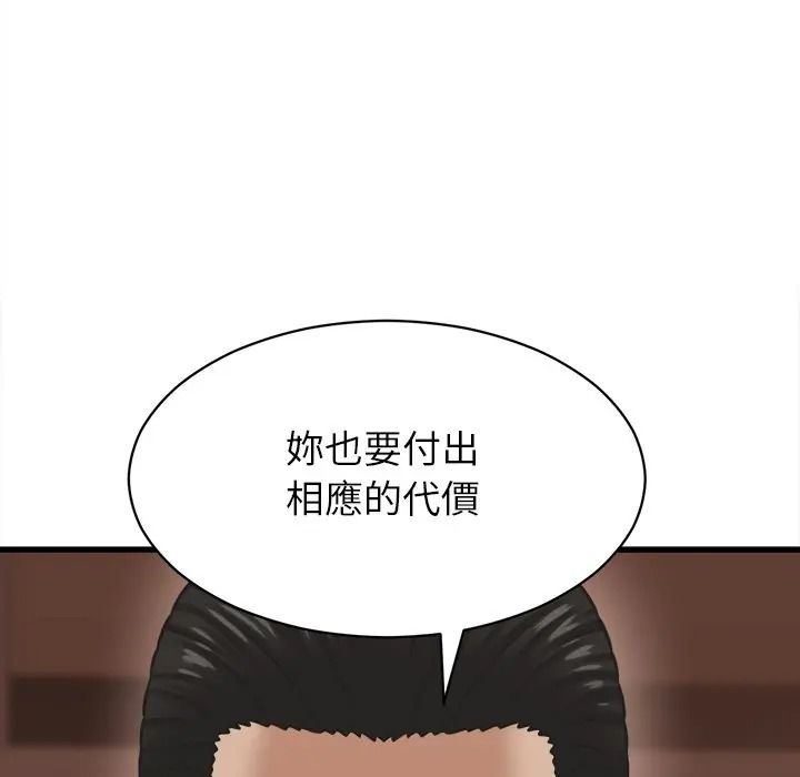 她们的夜晚属于我第55話