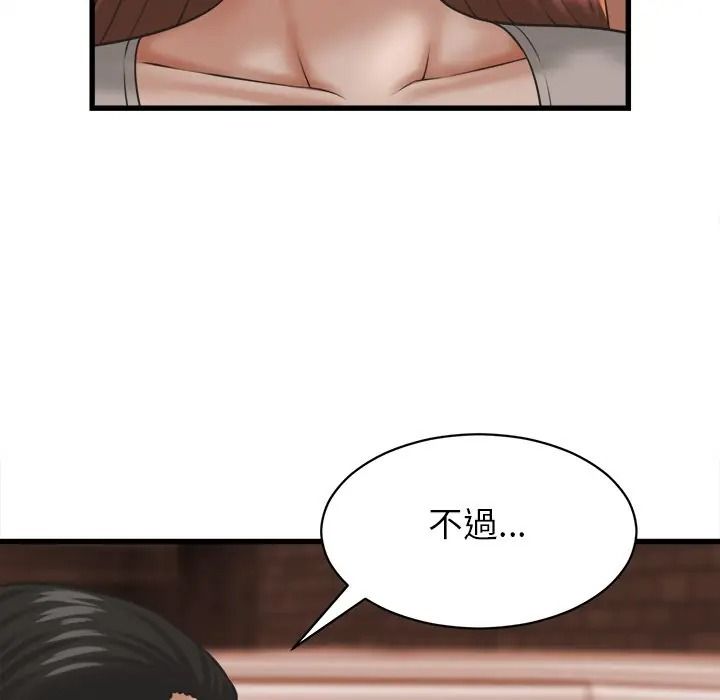 她们的夜晚属于我第55話