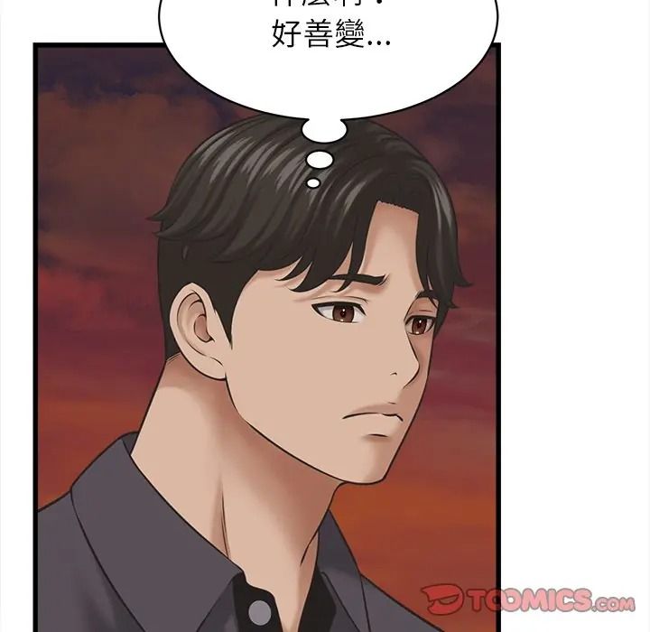 她们的夜晚属于我第55話