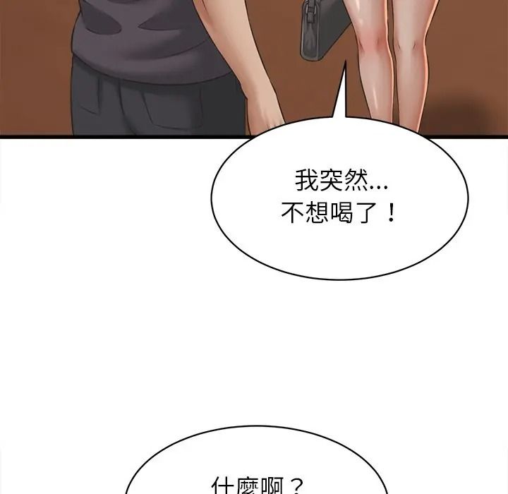 她们的夜晚属于我第55話